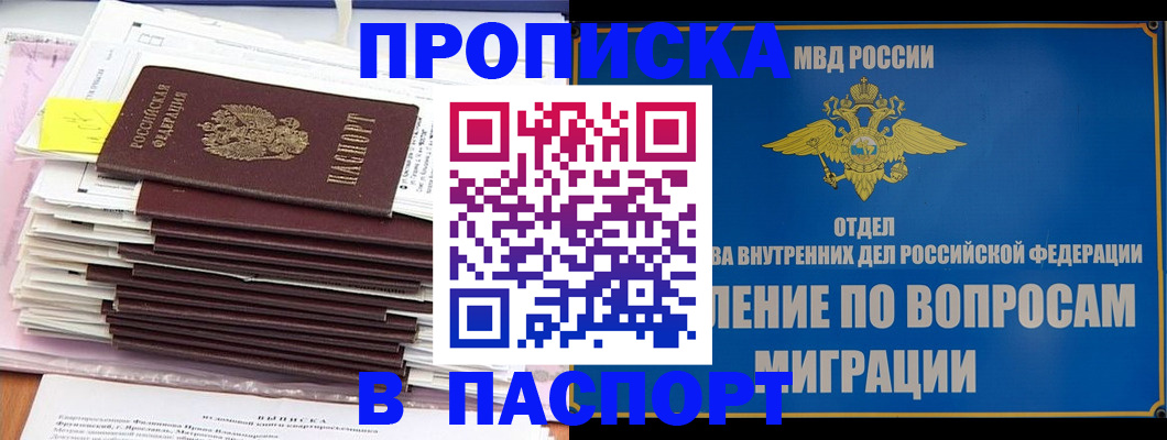 пропишу в квартире в Светлом
