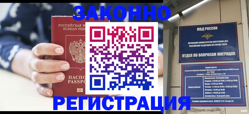 прописка иностранных граждан в Светлом